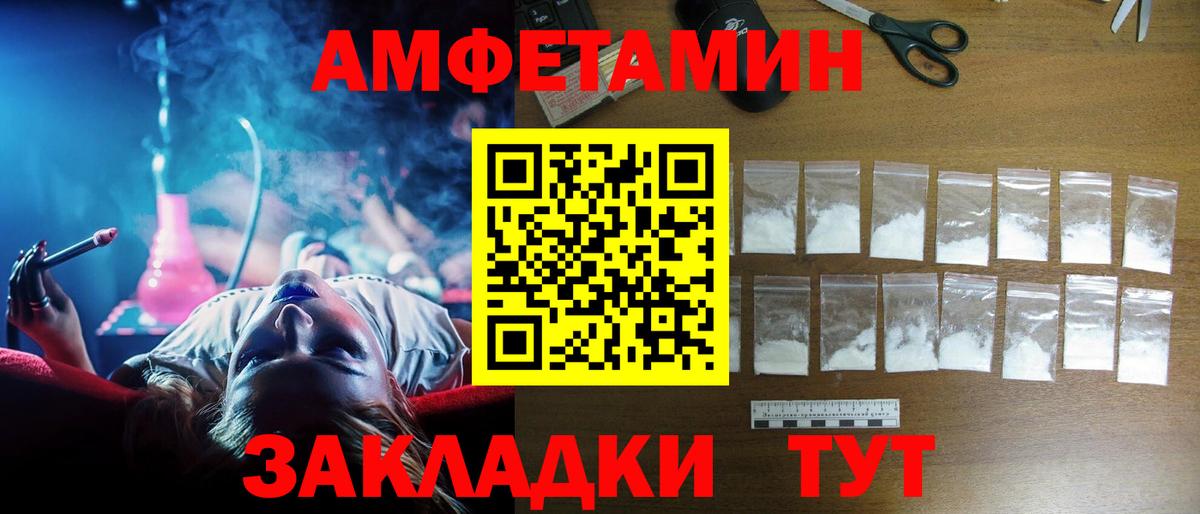 Amphetamine  АМФЕТАМИН 97%  Вход с VPN  Новочеркасск 