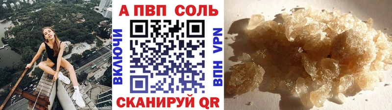 А ПВП VHQ  Новочеркасск 