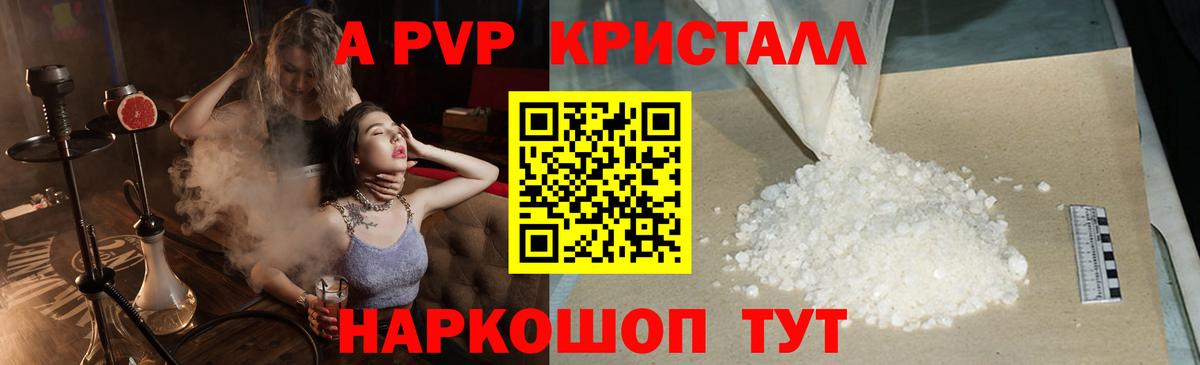 Новочеркасск  Альфа ПВП Crystall  Вход с VPN  где продают наркотики  Alfa_PVP Crystall 