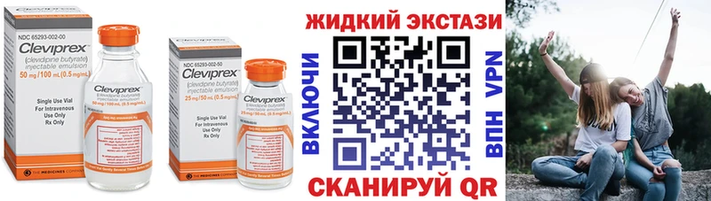 Бутират Butirat  Новочеркасск 
