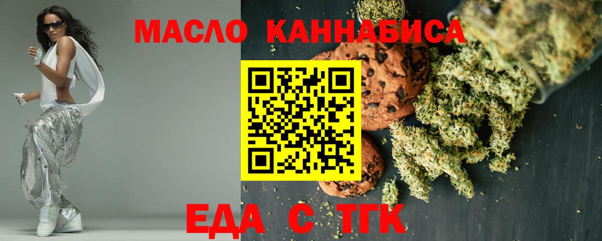 Canna-Cookies марихуана  Вход с VPN  Новочеркасск 