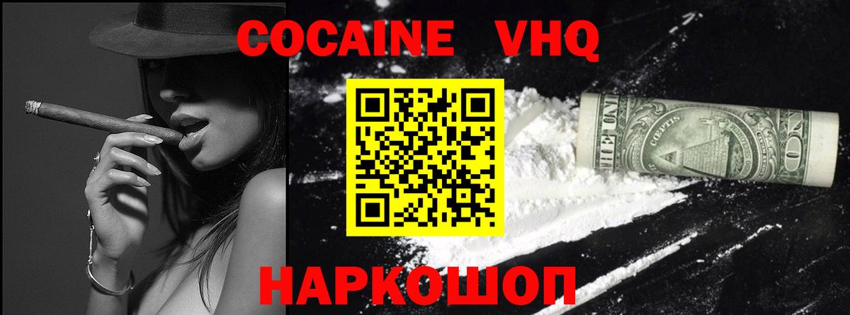 КОКАИН Перу Новочеркасск