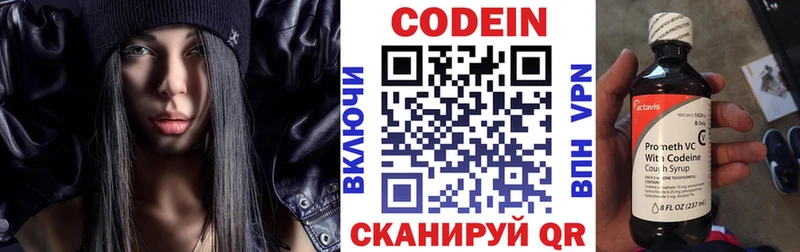 Кодеин Purple Drank  мега маркетплейс  Новочеркасск  продажа наркотиков 