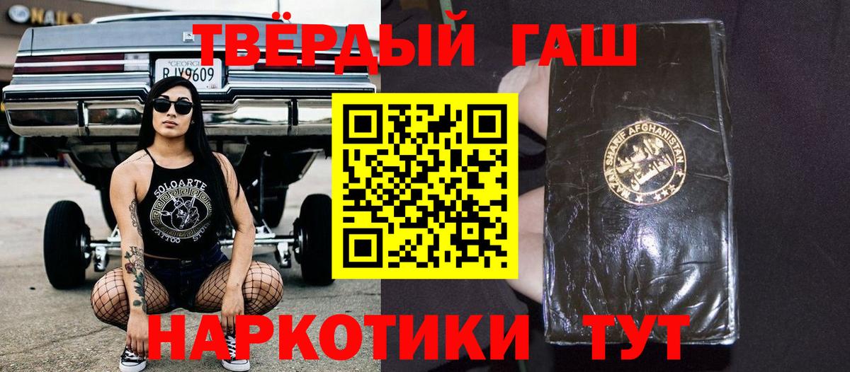 Гашиш гарик Новочеркасск