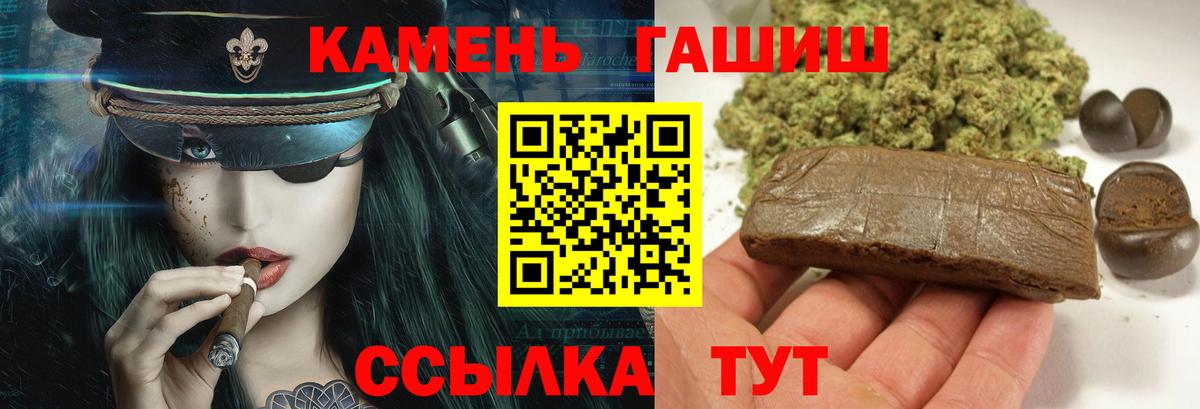 Новочеркасск  Гашиш ice o lator  Вход с VPN  Гашиш 40% ТГК 