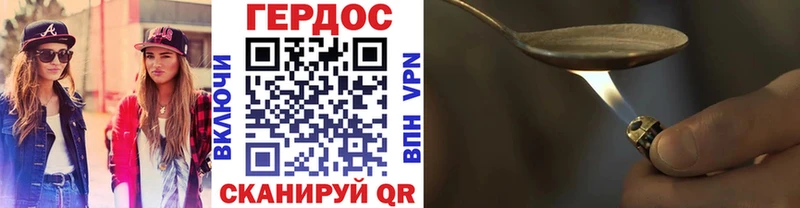 ГЕРОИН хмурый  Новочеркасск 