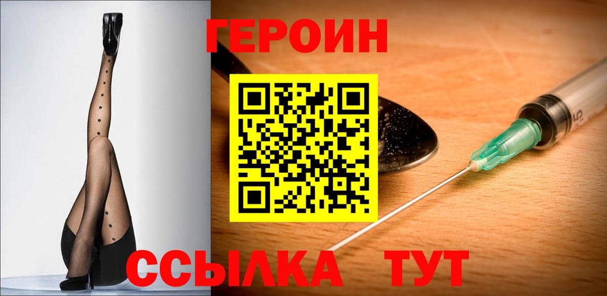 ГЕРОИН гречка  Вход с VPN  Новочеркасск 