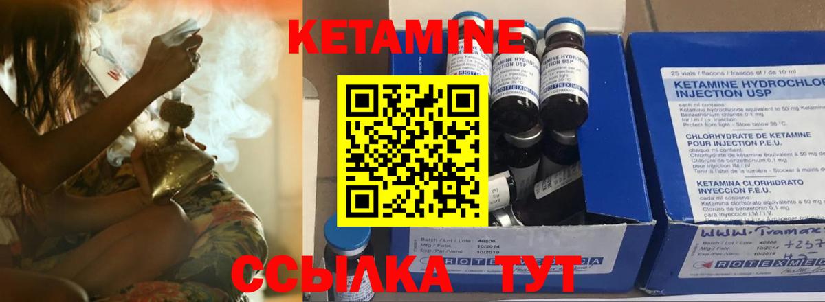 Кетамин ketamine  Вход с VPN  Новочеркасск 