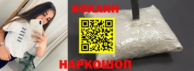 кокаин перу Краснознаменск