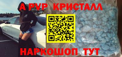 ALPHA PVP Камышлов