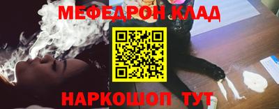 мефедрон VHQ Краснодар