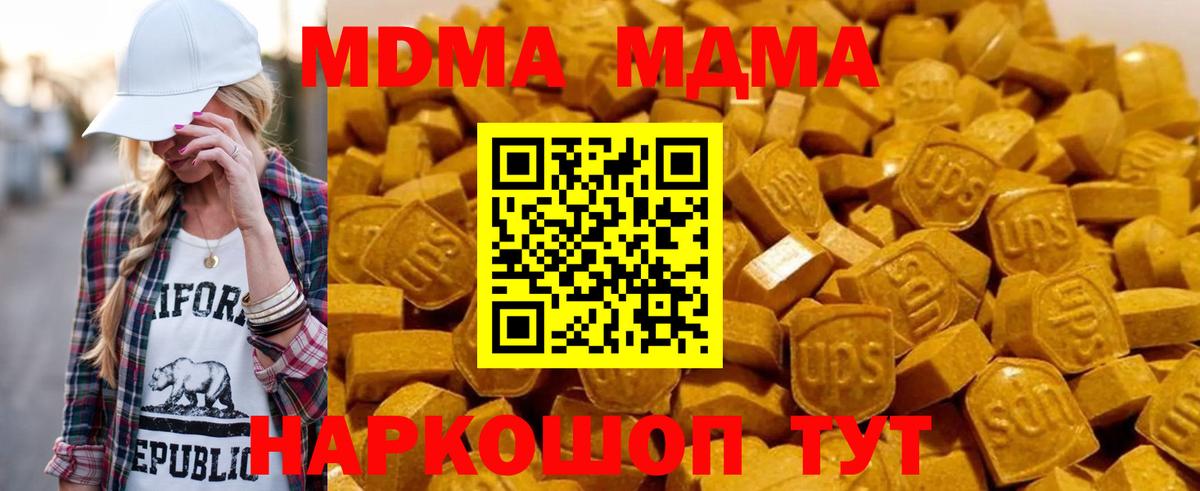 Новочеркасск  МДМА crystal  Вход с VPN 