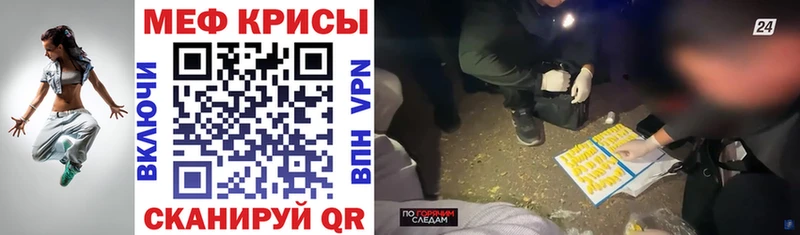Меф мяу мяу  ссылка на мегу зеркало  Новочеркасск 