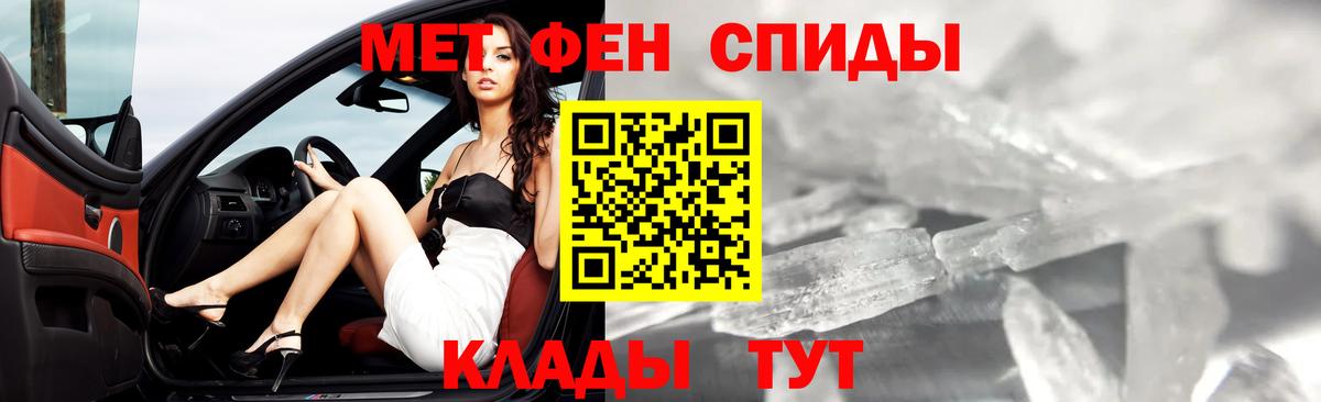 Первитин  МЕТАМФЕТАМИН пудра  МЕТАМФЕТАМИН пудра  Вход с VPN  Новочеркасск 