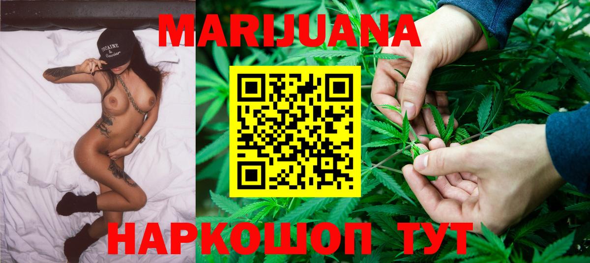 Марихуана Bruce Banner  МАРИХУАНА конопля  Новочеркасск  Вход с VPN 